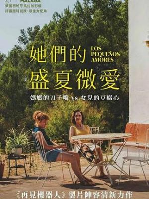 邻家闲聊